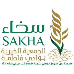 سخاء